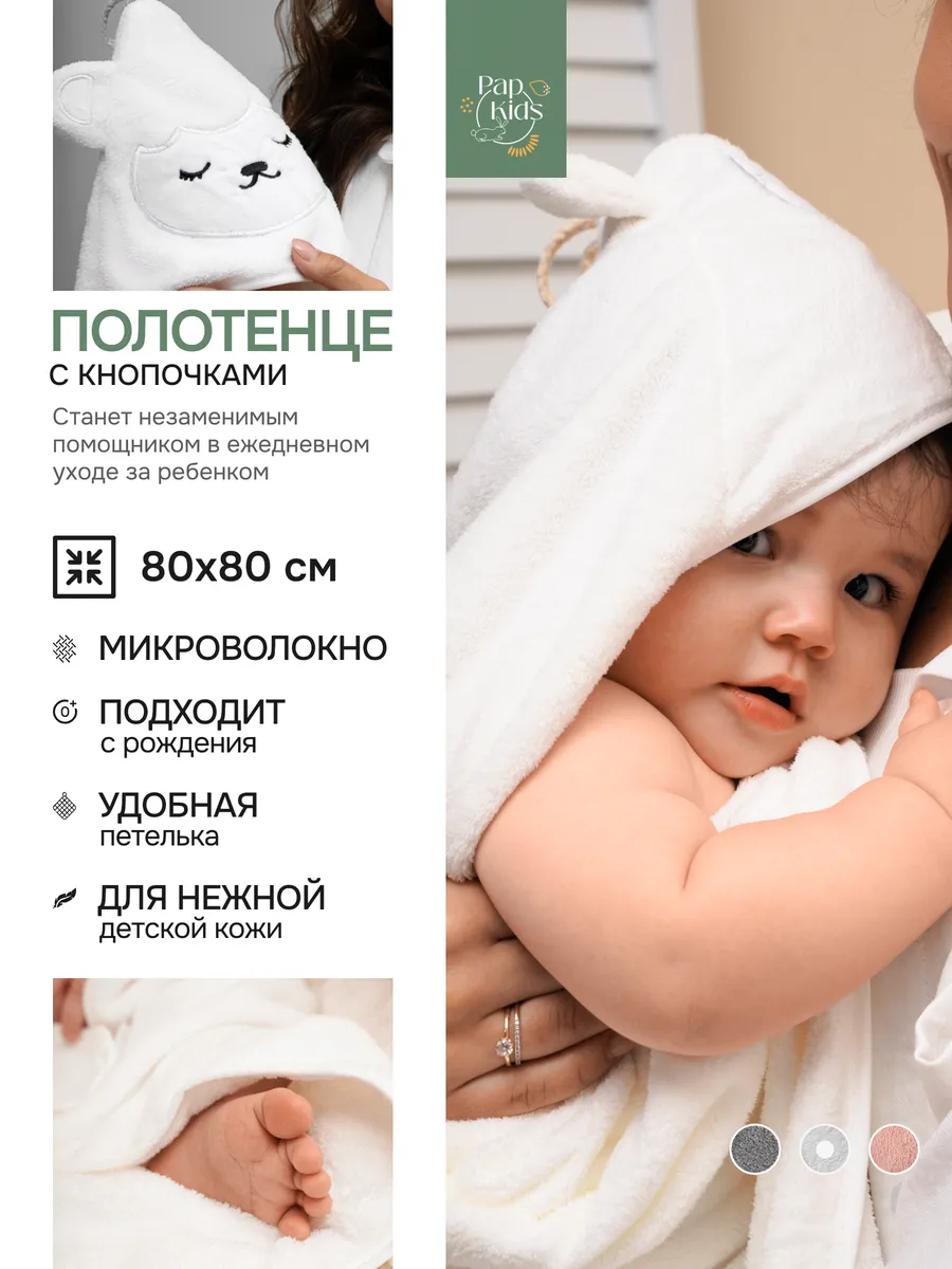 Полотенце для...