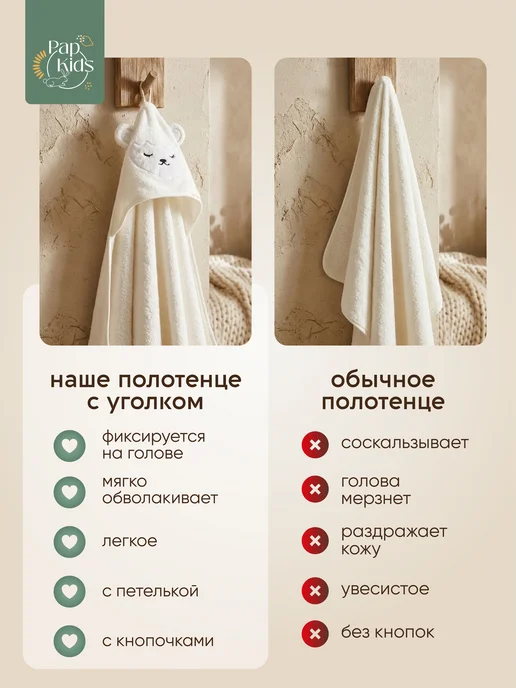 PAP KIDS Полотенце для новорожденного с капюшоном уголок, белый, фото 6