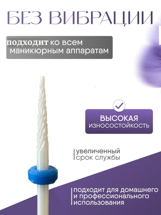 EXPREMIX Керамическая фреза "Игла", острая, синяя, 10шт, 10 шт, фото 3