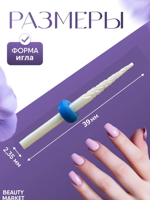EXPREMIX Керамическая фреза "Игла", острая, синяя, 10шт, 10 шт, фото 5