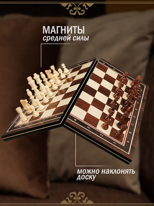 RU-BAN-OK Шахматы деревянные шашки нарды магнитные 3в1 "Фаби", вариант, фото 3