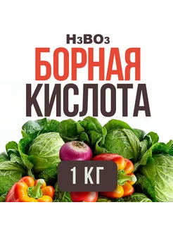 Борная кислота 1 кг