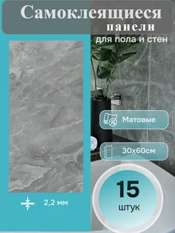 Панели самоклеящиеся влагостойкие для стен в ванную и кухню Victory workshop 259234494 купить за 1 358 ₽ в интернет-магазине Wildberries