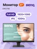 Монитор 27" IPS Full HD 100Hz, черный GW2790 BENQ 259235207 купить за 8 091 ₽ в интернет‑магазине Wildberries