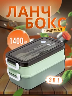 ланч бокс с отделениями и приборами Clothing and household goods 259236463 купить за 557 ₽ в интернет-магазине Wildberries