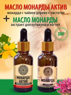 Масло монарды + масло монарды актив Фабрика Здоровых Продуктов 259237824 купить за 263 ₽ в интернет-магазине Wildberries