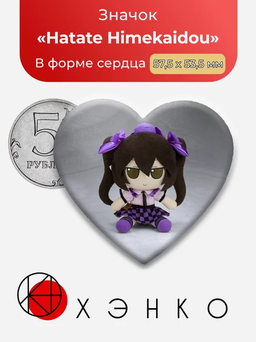 Хатате Химекайдоу из Touhou Project