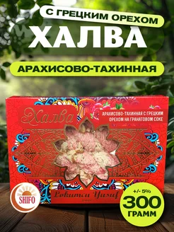 Халва арахисово-тахинная с грецким орехом 300гр