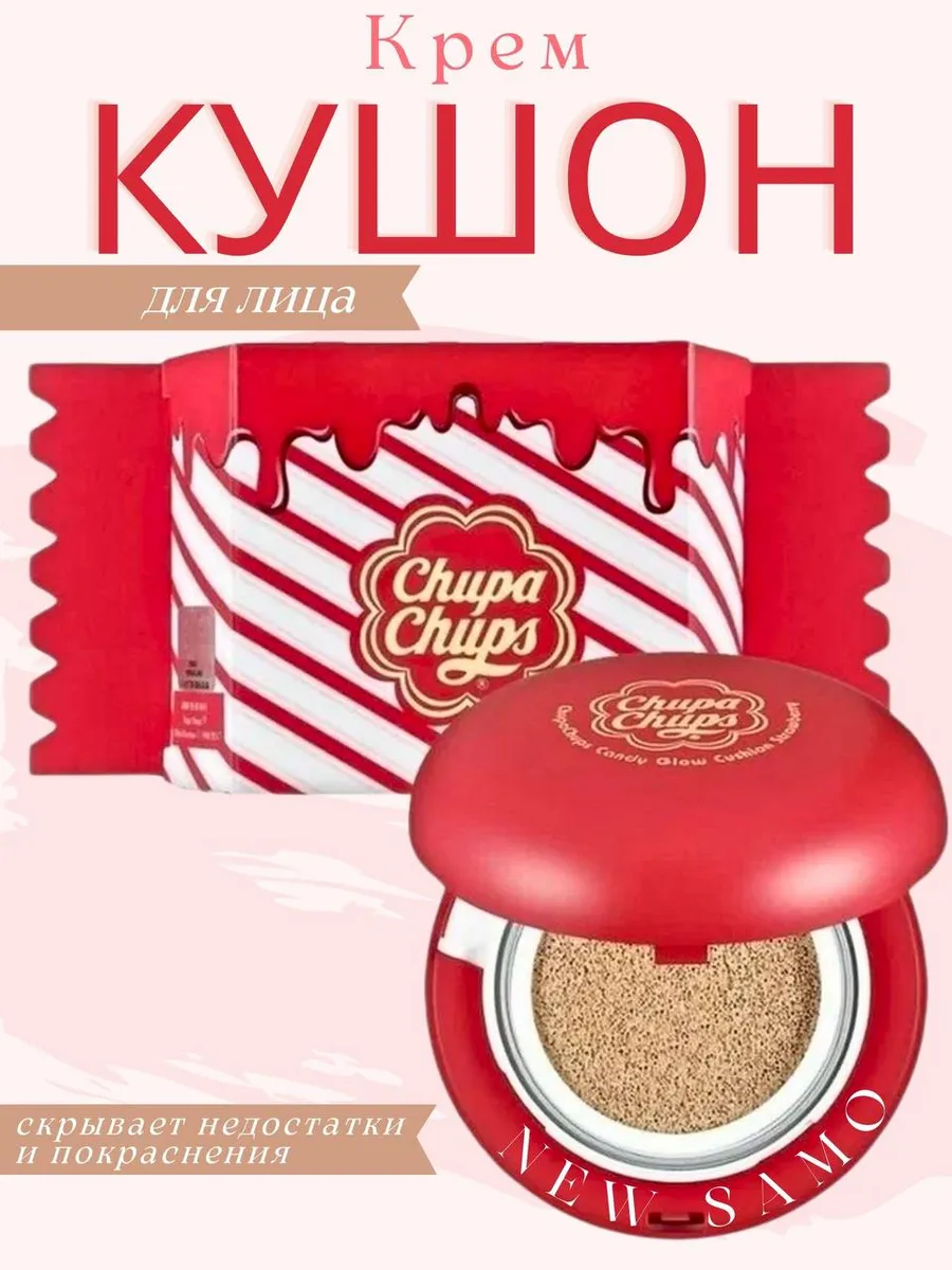 Тональный крем кушон и...