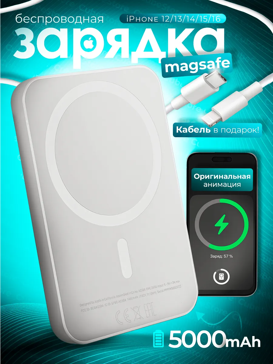 Внешний аккумулятор MagSafe...