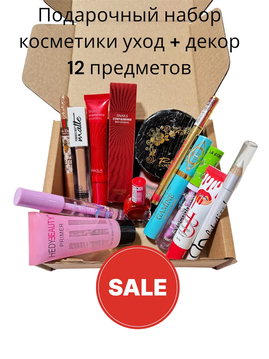 Набор косметики подарочный