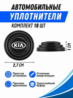 автомобильный уплотнитель KIA, амортизатор для дверей