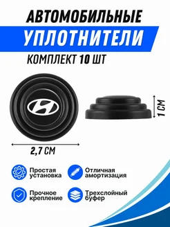 автомобильный уплотнитель HYUNDAI, амортизатор для дверей