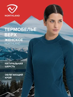 Термобелье верх женское Northland 259242850 купить за 3 475 ₽ в интернет-магазине Wildberries