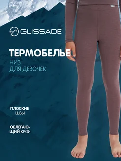 Термобелье низ Glissade 259243072 купить за 3 159 ₽ в интернет-магазине Wildberries