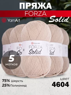 Пряжа для вязания носочная Forza Solid 5 мотков цвет 4604 YarnArt 259244869 купить за 1 375 ₽ в интернет-магазине Wildberries