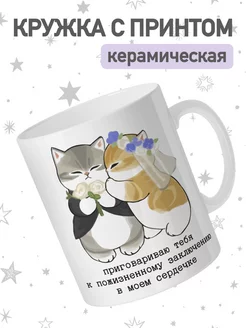 Кружка с приколом мем котики, чашка для чая и кофе