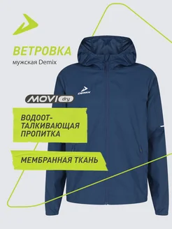 Ветровка Demix 259245641 купить за 3 853 ₽ в интернет-магазине Wildberries