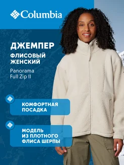 Джемпер флисовый Panorama Full Zip II