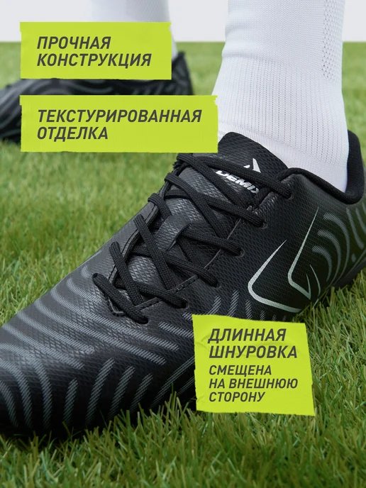 Demix Бутсы для мальчиков Quantum Vortex Jr Fg, черный, фото 3
