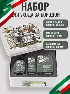 Набор для ухода за бородой CYPRESS&VETYVER PRORASO 259246292 купить за 3 788 ₽ в интернет-магазине Wildberries