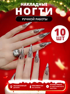 Накладные ногти ручной работы с клеем Nail Muse 259246458 купить за 373 ₽ в интернет-магазине Wildberries