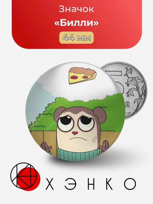 Билли из Max Design Pro