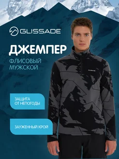 Джемпер флисовый Glissade 259247381 купить за 1 437 ₽ в интернет-магазине Wildberries