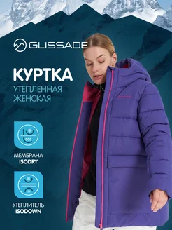 Куртка утепленная Glissade 259247423 купить за 9 321 ₽ в интернет-магазине Wildberries