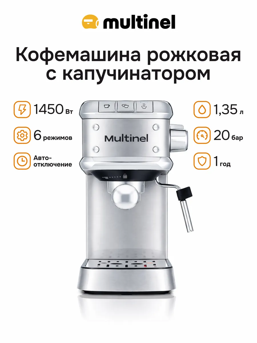 Рожковая кофемашина с капучинатором Krema