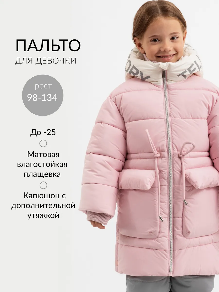 Пальто зимнее стёганое розовое