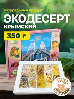 Натуральный крымский экодесерт рахат - лукум 350гр