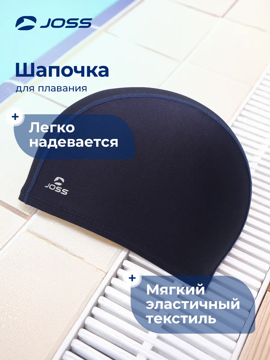 Шапочка для плавания