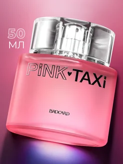 Туалетная вода Pink Taxi Пинк такси Земляника 50 мл