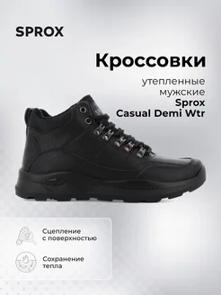 Кроссовки утепленные Casual Demi Wtr SPROX 259251088 купить за 3 475 ₽ в интернет-магазине Wildberries