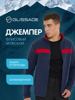 Джемпер флисовый Glissade 259251354 купить за 2 053 ₽ в интернет-магазине Wildberries