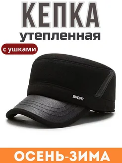 Кепка немка теплая с ушами RANGE STAR 259251510 купить за 1 014 ₽ в интернет-магазине Wildberries