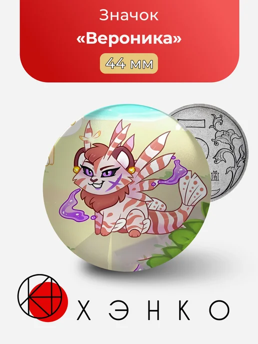 Вероника из castle cats
