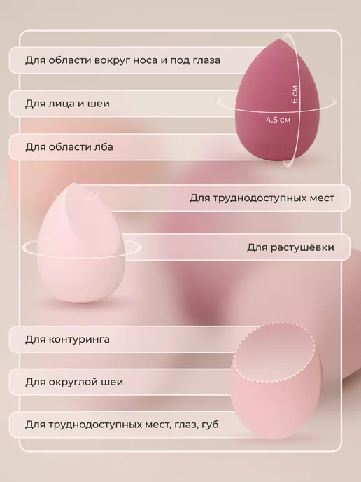 Icon Спонжи для макияжа в кейсе 4 штуки, белый, фото 3