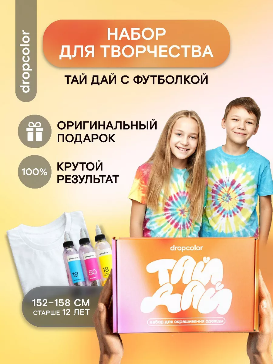 Подарочный набор для...