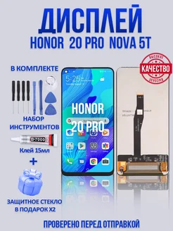 Дисплей с тачскрином для смартфонов HONOR 20 PRO NOVA 5T