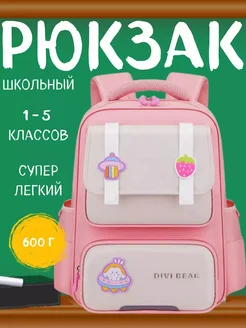 Ранец школьный розовый ортопедический