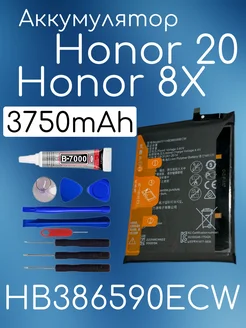 Аккумулятор Honor 20 Honor 8X HB386590ECW хонор + клей