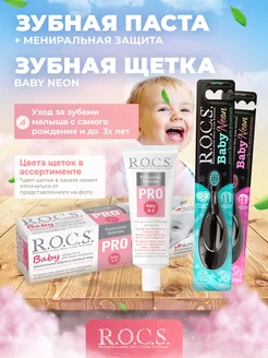 зубная паста щетка мягкая 1+2