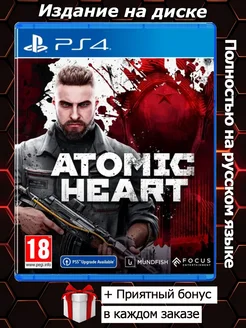 Atomic heart ps4 Атомик Харт 259261851 купить за 2 802 ₽ в интернет-магазине Wildberries