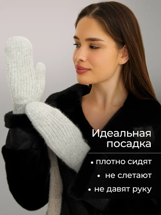 Варежки зимние теплые в рубчик