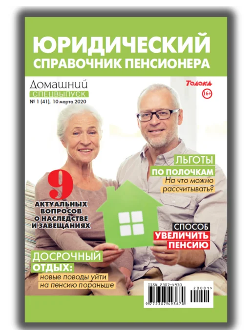 Домашний журнал журнал для хороших покупок Мы выбираем нас выбирают 2 2020, вариант
