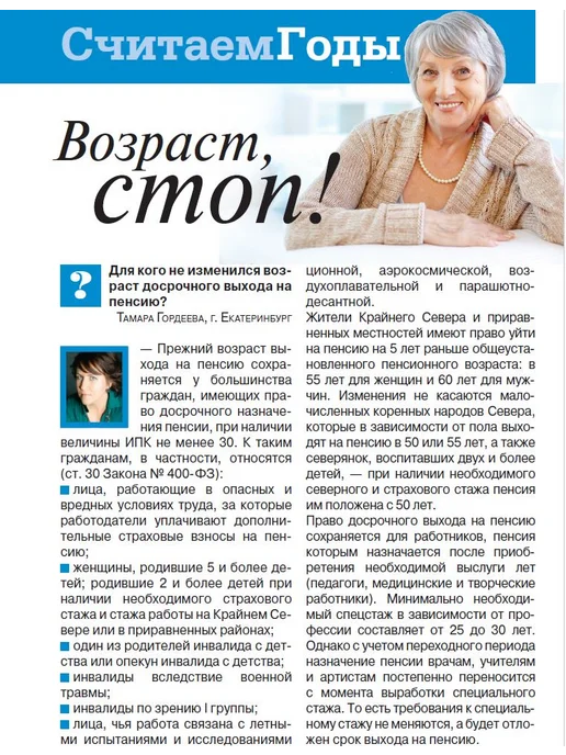 Домашний журнал журнал для хороших покупок Мы выбираем нас выбирают 2 2020, вариант, фото 4