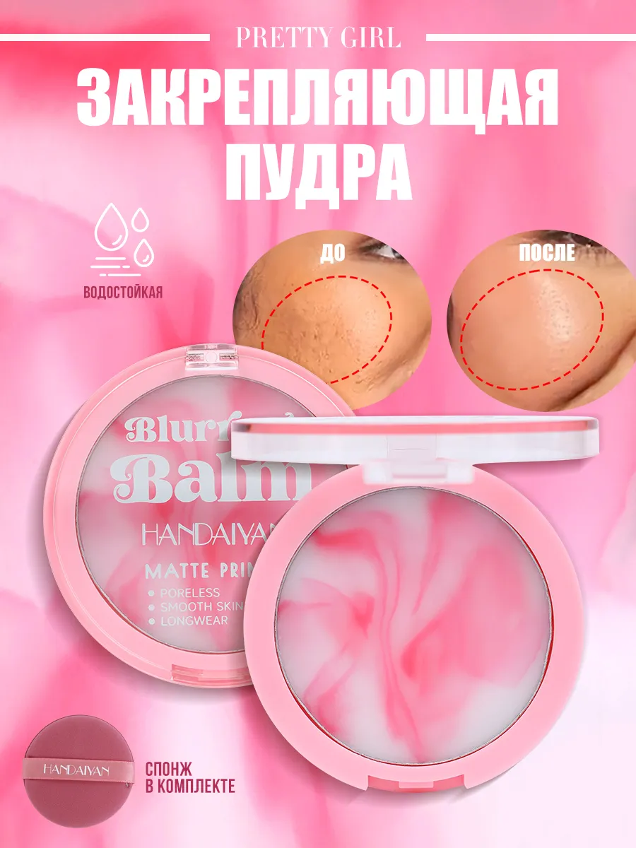 Матирующая пудра для лица...