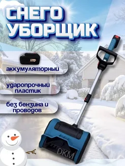 Снегоуборочная лопата DKM 259267132 купить за 7 966 ₽ в интернет-магазине Wildberries